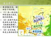 粤教版八年级下册地理 7.5陕西省 课件