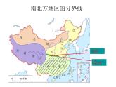 粤教版八年级下册地理 6.1北方地区 课件