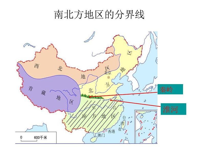 粤教版八年级下册地理 6.1北方地区 课件第4页