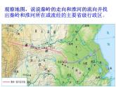 中图版七年级下册地理 6.1我国四大地理区域的划分 课件