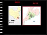 中图版七年级下册地理 7.7珠江三角洲地区 课件