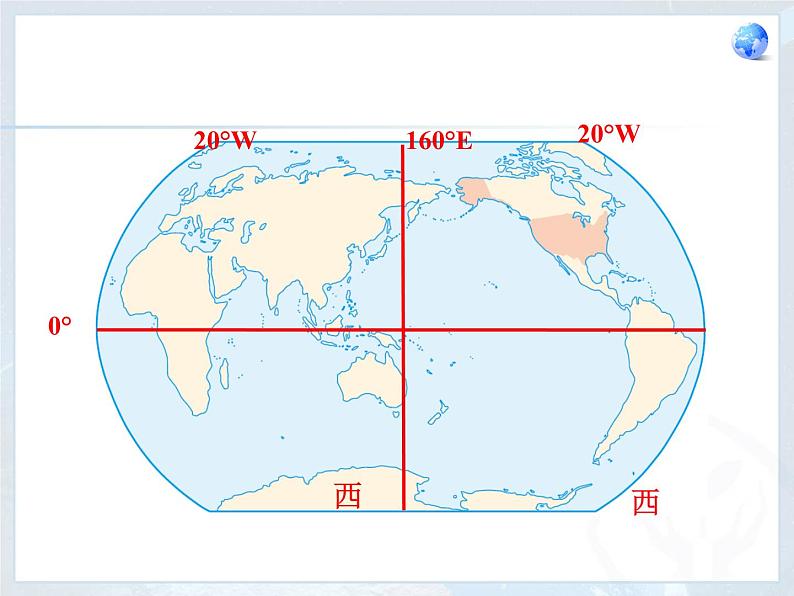 中图版八年级下册地理 7.2美国 课件第1页