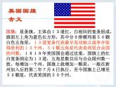 中图版八年级下册地理 7.2美国 课件