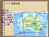 中图版八年级下册地理 7.3澳大利亚 课件