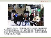 中图版八年级下册地理 6.2中东 课件