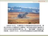 中图版八年级下册地理 6.2中东 课件