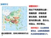 中图版八年级下册地理 5.1亚洲的自然环境 课件