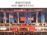 商务星球版八下地理 7.3珠江三角洲和香港 澳门特别行政区 课件