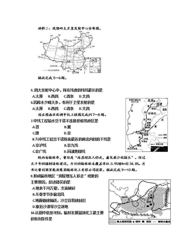 2022年山东省淄博市张店区中考一模地理试题02