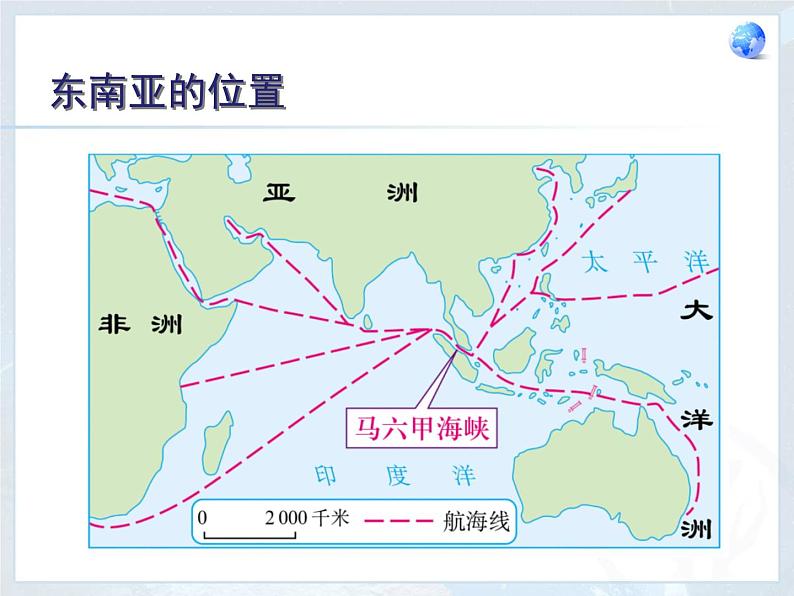 人教版七下地理  7.2东南亚 课件05