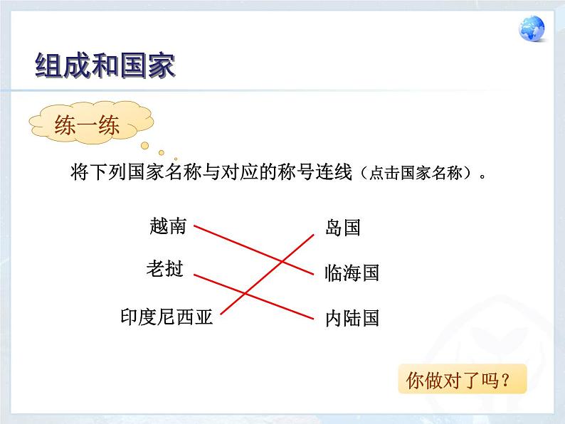 人教版七下地理  7.2东南亚 课件08