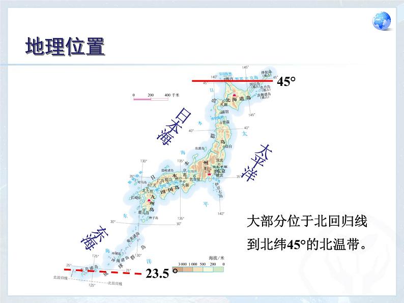 人教版七下地理  7.1日本 课件第8页