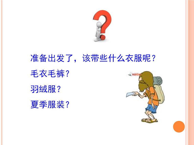 人教版七下地理  9.2巴西 课件04