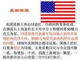 人教版七下地理  9.1美国 课件