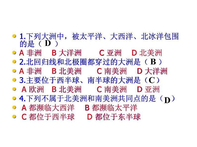 湘教版七下地理 6.3美洲 课件第3页