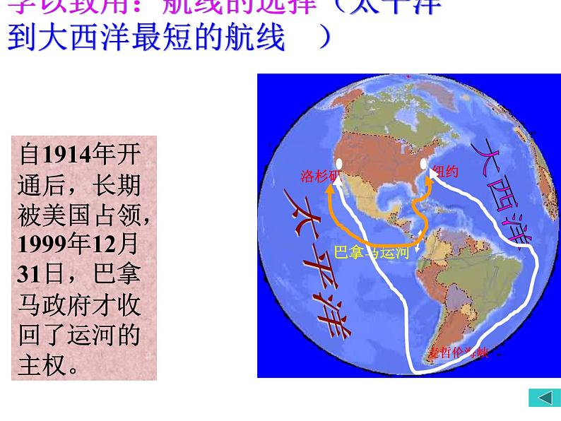 湘教版七下地理 6.3美洲 课件第5页