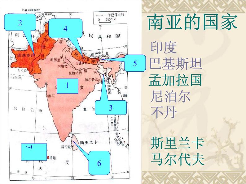 湘教版七下地理 7.2南亚 课件06