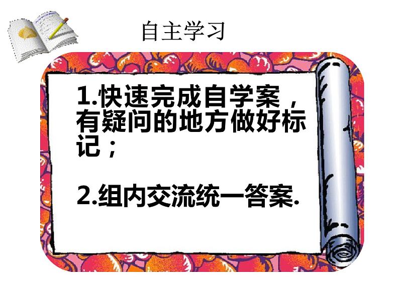 湘教版七下地理 8.6巴西 课件第3页