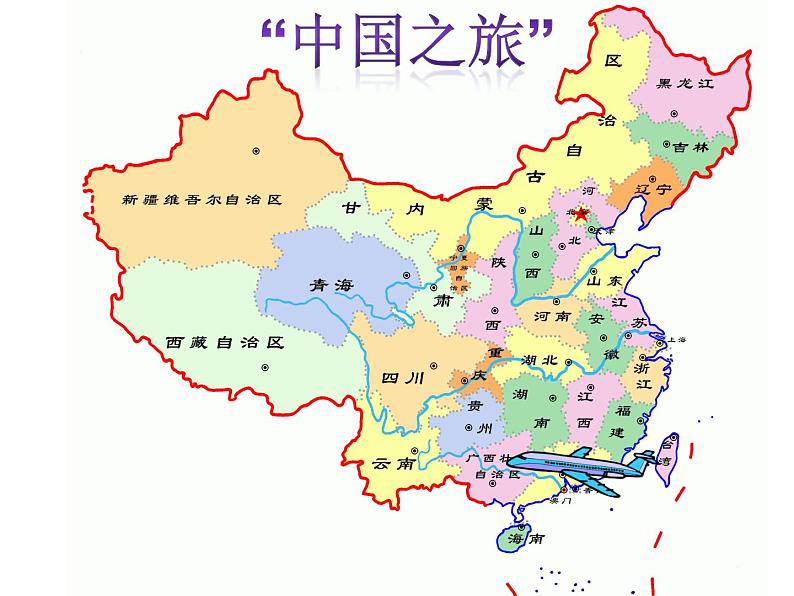 湘教版八下地理 8.3新疆维吾尔自治区的地理概况与区域开发 课件第1页