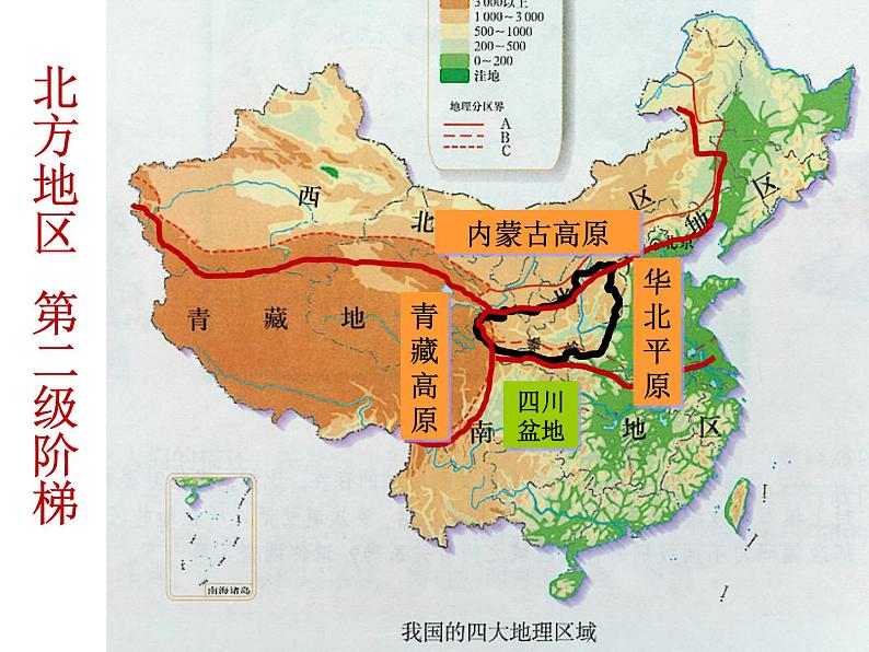 湘教版八下地理 8.5黄土高原的区域发展与居民生活 课件07