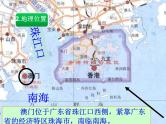 湘教版八下地理 7.2澳门特别行政区的旅游文化特色 课件