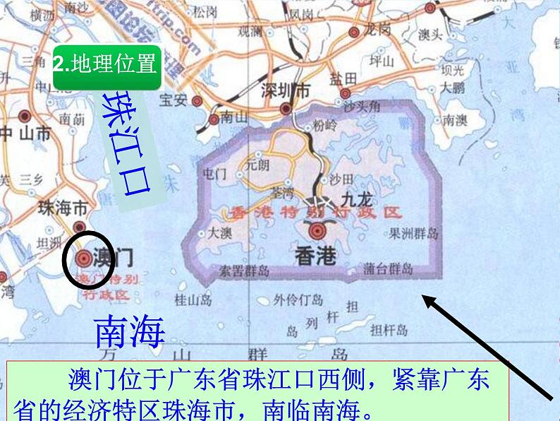 湘教版八下地理 7.2澳门特别行政区的旅游文化特色 课件05