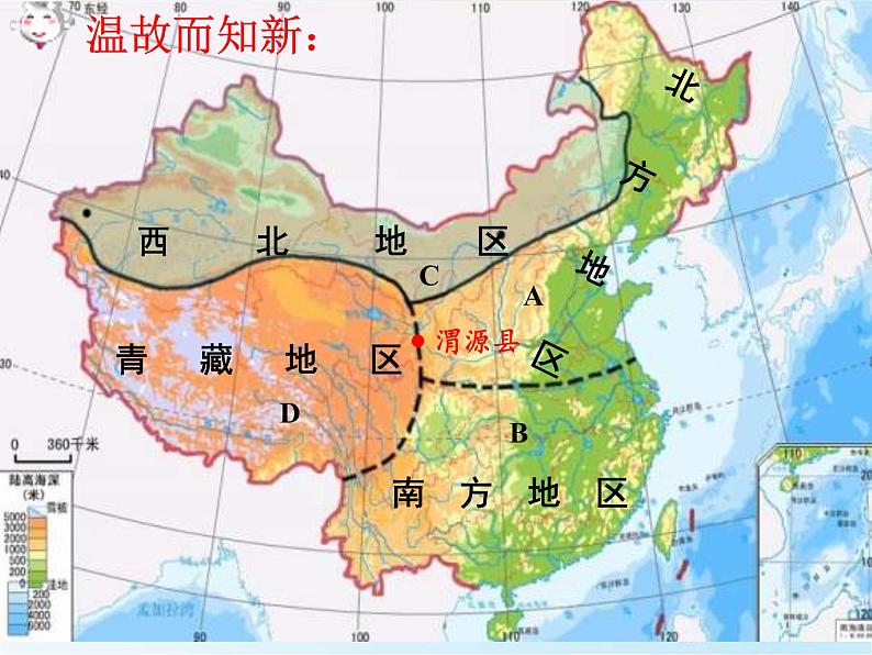 湘教版八下地理 5.3西北地区和青藏地区 西北地区  课件02