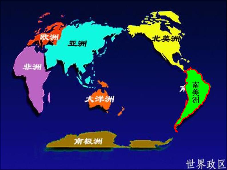 人教版七下地理  9.2巴西 课件第5页