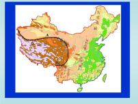 初中地理人教版 (新课标)八年级下册第五章 中国的地理差异图片ppt课件