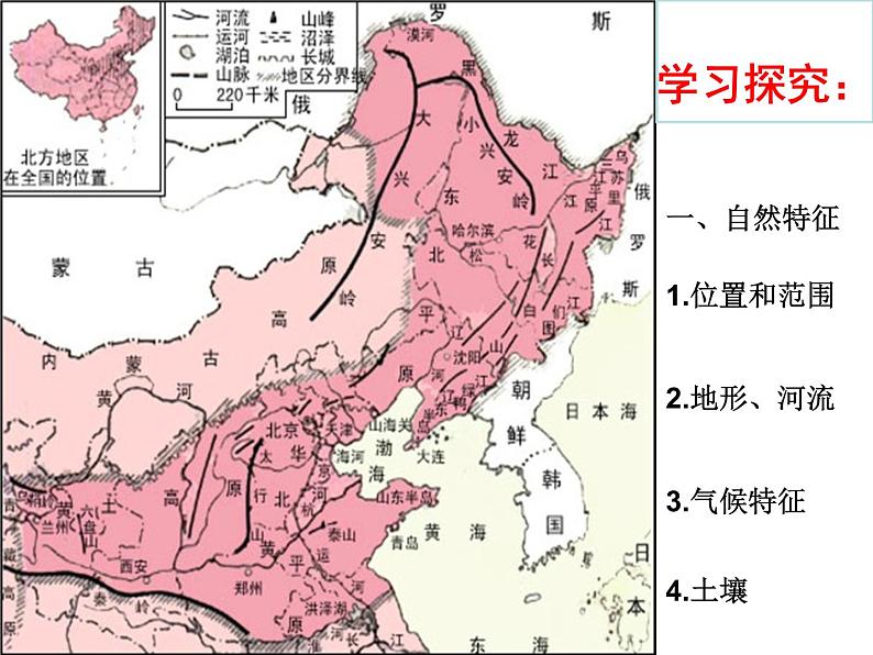 人教版八下地理 6.1自然特征与农业 课件04