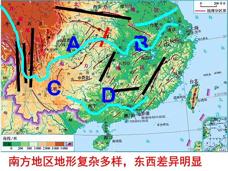 人教版八下地理 7.1自然特征与农业 课件第4页
