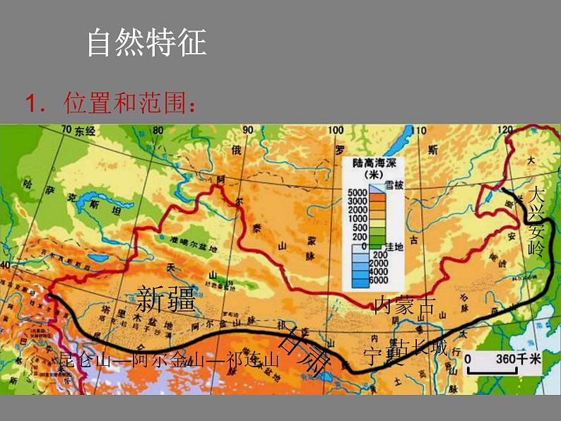 人教版八下地理 8.1自然特征与农业 课件06