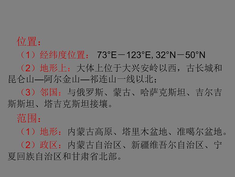 人教版八下地理 8.1自然特征与农业 课件07