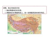 人教版八下地理 9.1自然特征与农业 课件