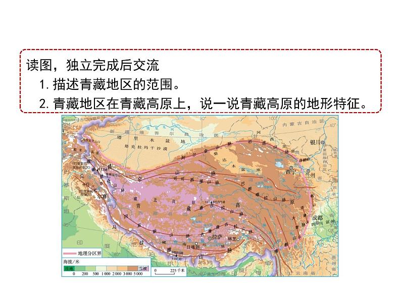 人教版八下地理 9.1自然特征与农业 课件第4页