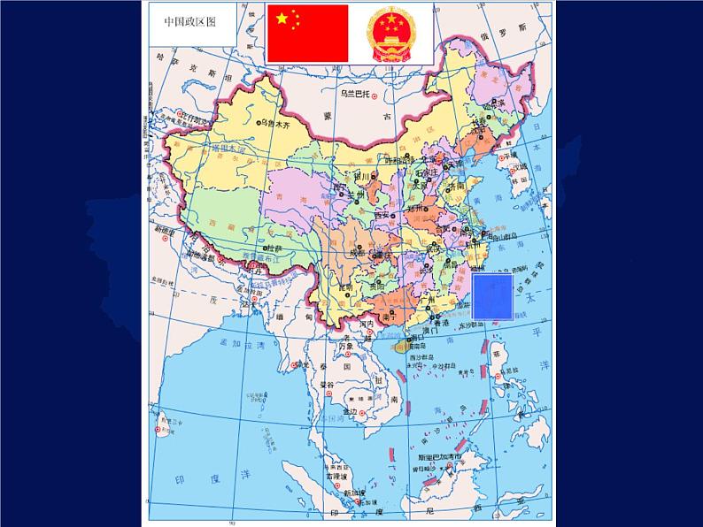 人教版八下地理 7.4祖国的神圣领土 台湾省 课件06