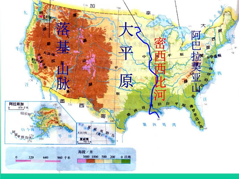 湘教版七下地理 8.5美国 课件第8页