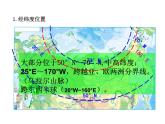 湘教版七下地理 8.3俄罗斯 课件
