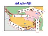 粤教版八下地理 6.4青藏地区 课件
