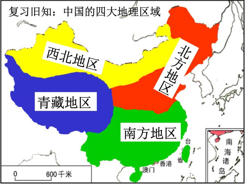 中图版七下地理 6.2四大区域自然环境对生产和生活的影响 课件03