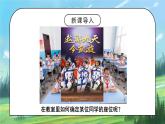 第一节《地球和地球仪》第三课时课件+教案