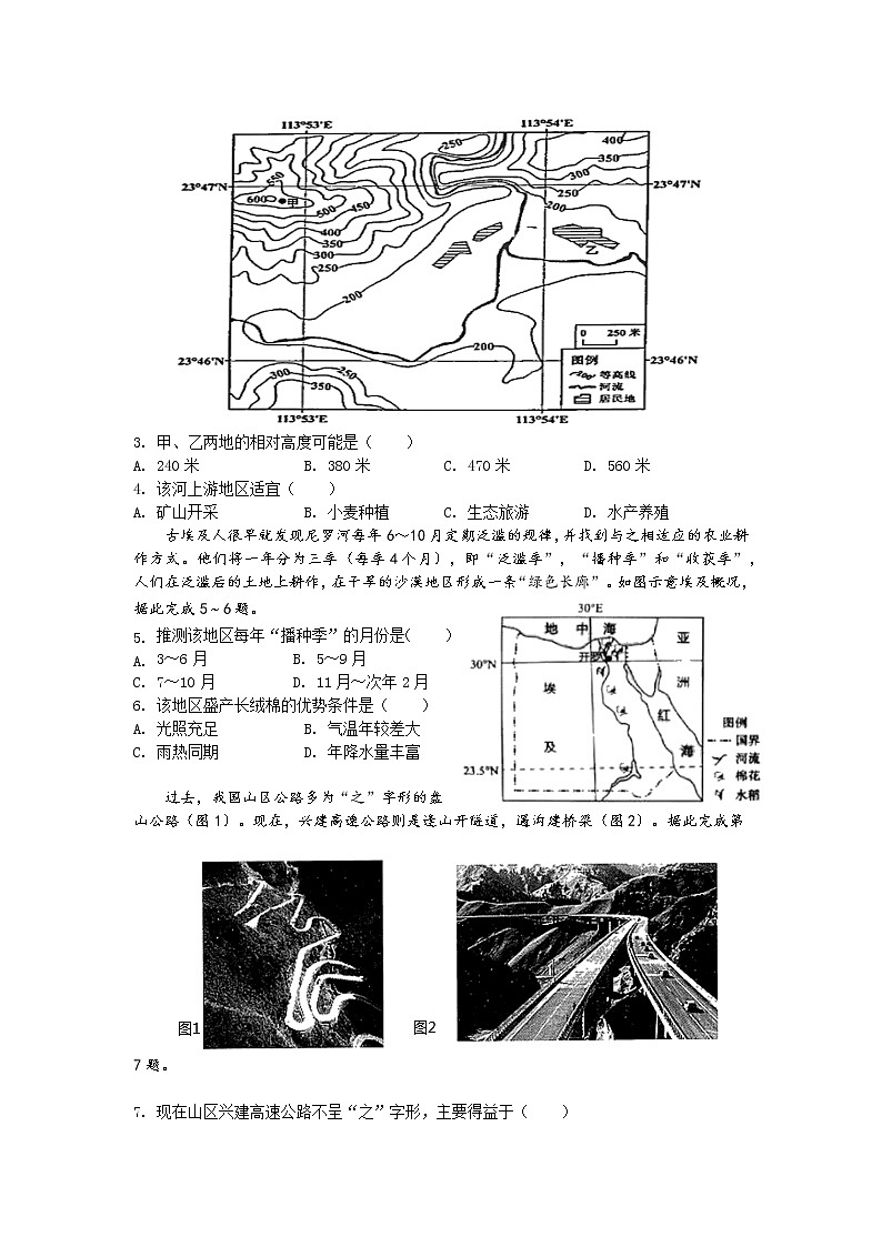 2022年湖北省随州市中考地理模拟试题（三）第2页