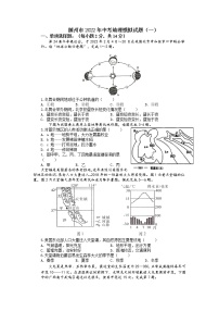 2022年湖北省随州市中考地理模拟试题（一）