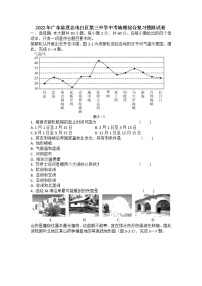 2022年广东省茂名电白区第三中学中考地理综合复习模拟试卷