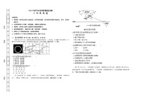 2022年湖南省长沙市雨花区初中会考科目调研检测地理试题