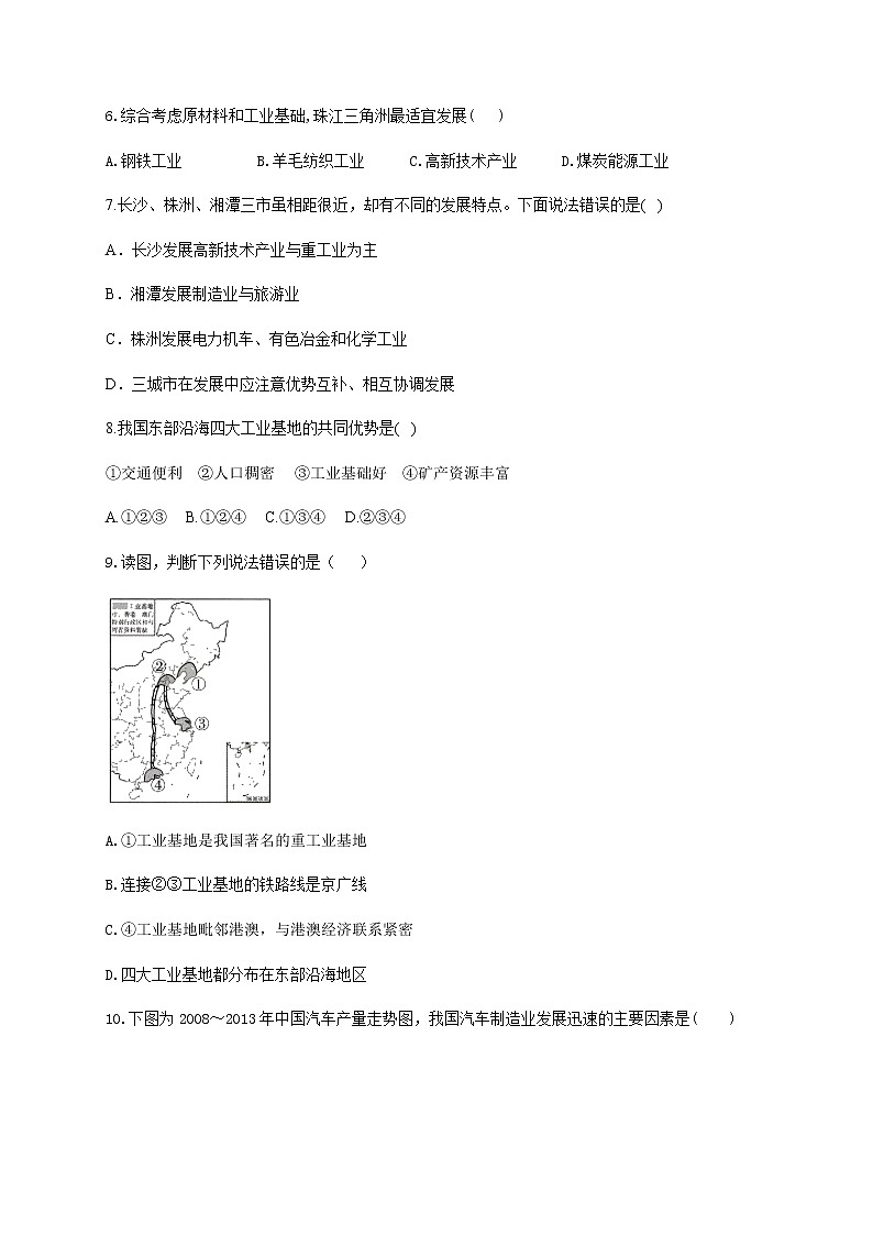 2022年中考地理二轮复习训练题中国的工业（含答案）第2页
