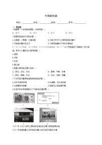 2022年中考地理二轮复习训练题中国的民族（含答案）