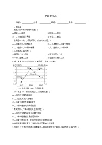 2022年中考地理二轮复习训练题中国的人口（含答案）