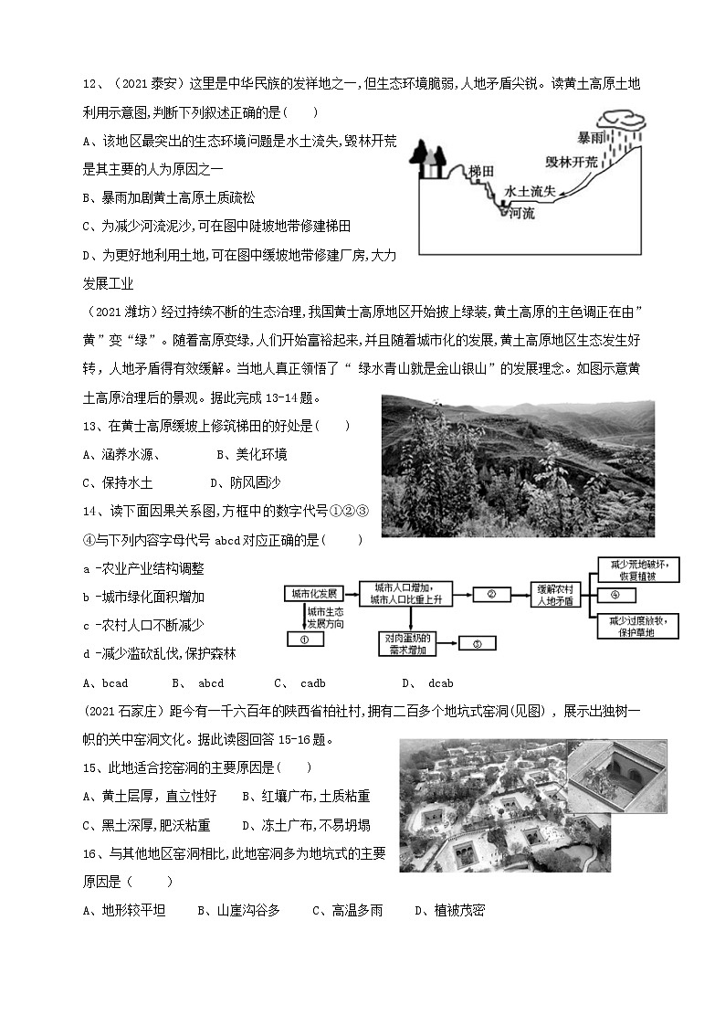 中考热点·重点·难点专练（试卷）北方地区部分第3页