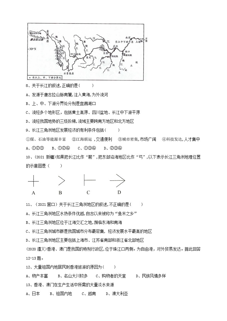中考热点·重点·难点专练（试卷）南方地区部分第2页